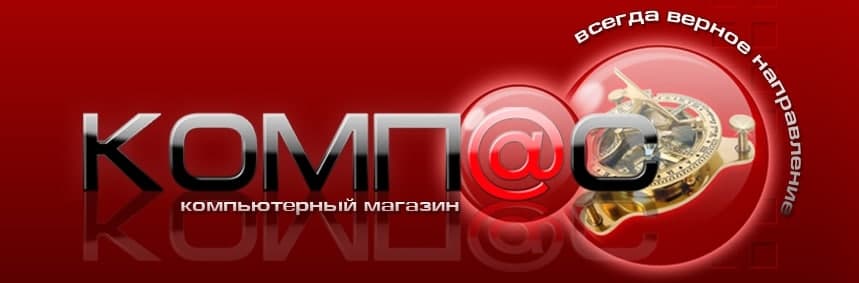 photo_2021-09-12_13-32-41 Компьютерный магазин Компас